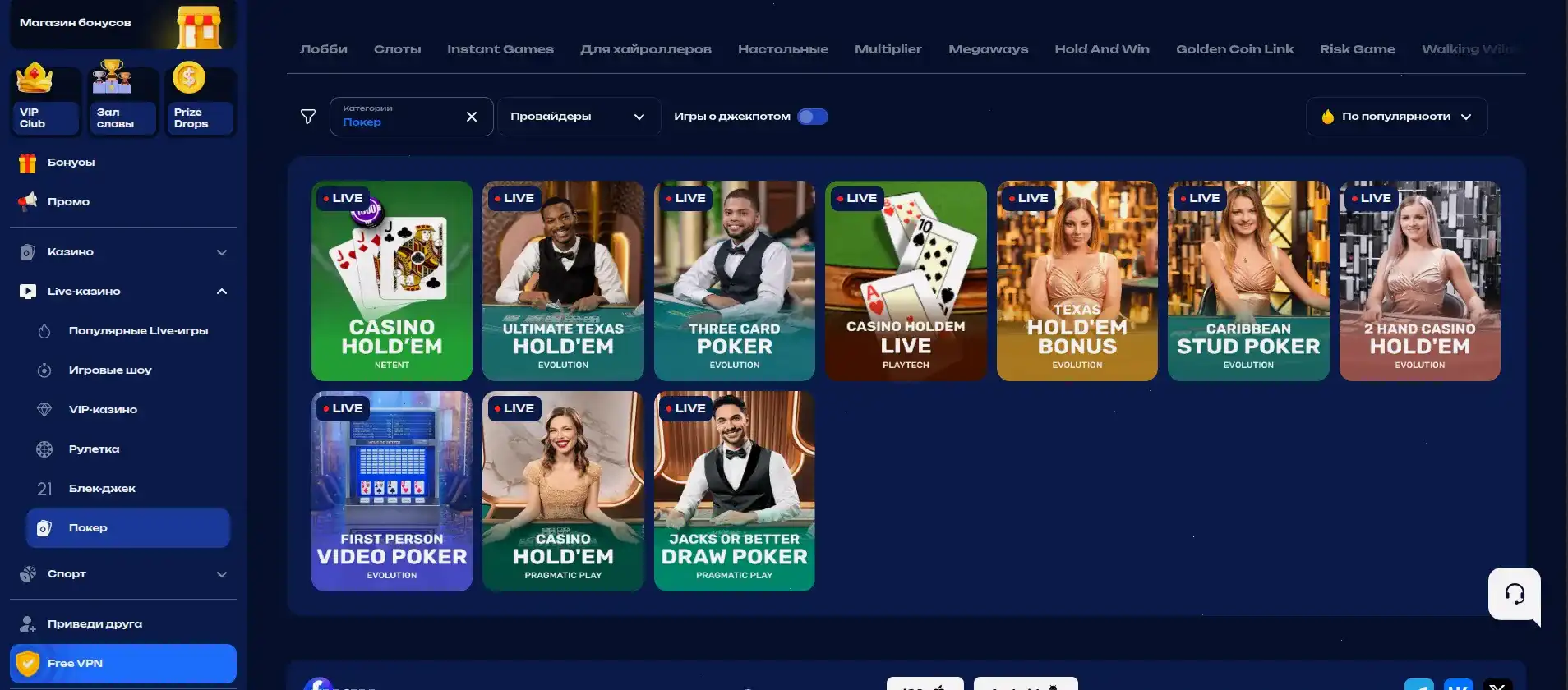 Бонусы и акции Lev casino 2026